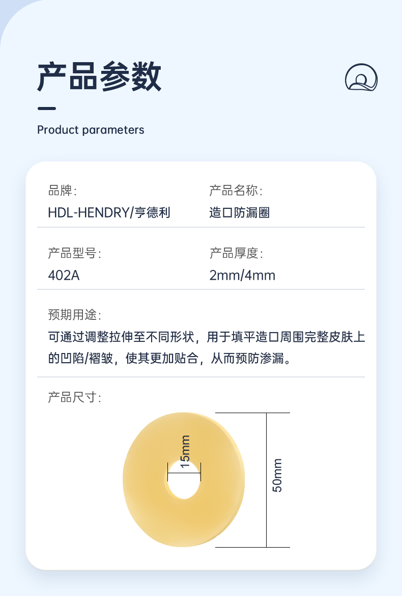 造口袋