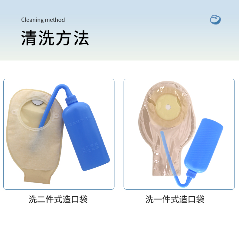 造口袋