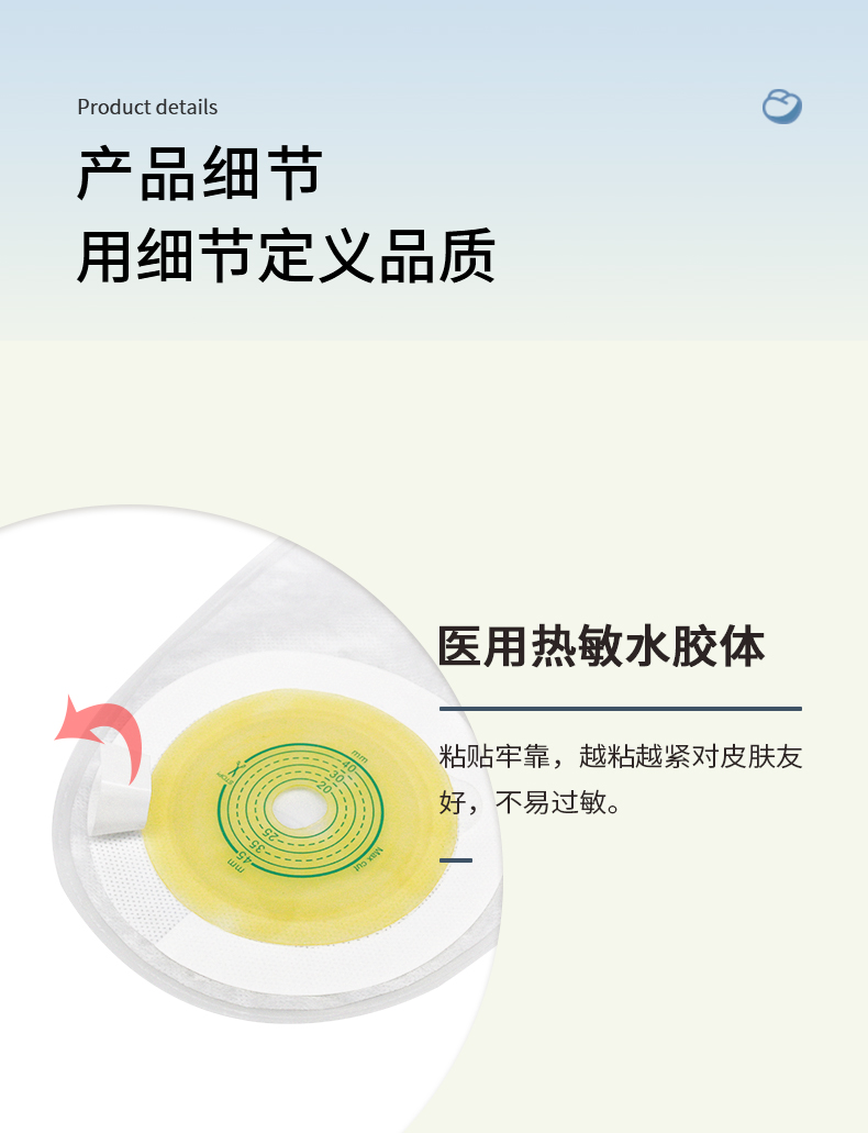 造口袋