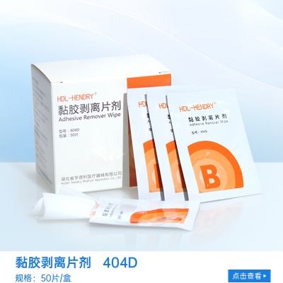 黏膠剝離片劑 404D